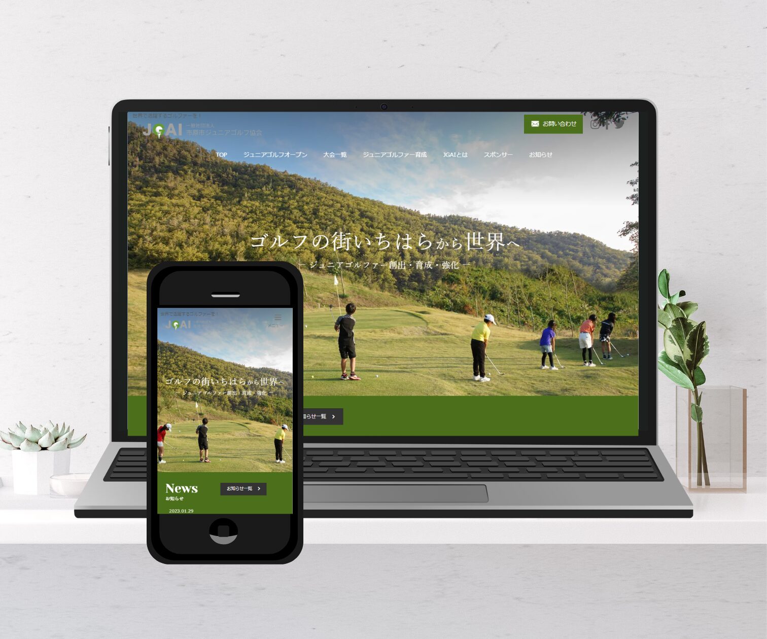 ジュニアゴルフ協会のHP