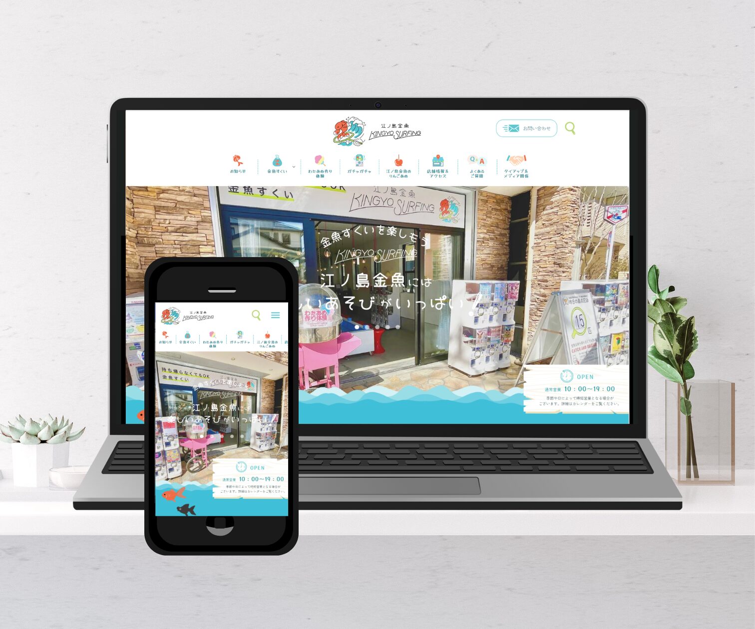 金魚すくいのHP