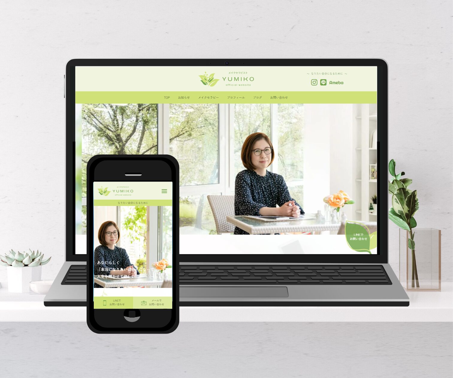 メイクセラピストのHP