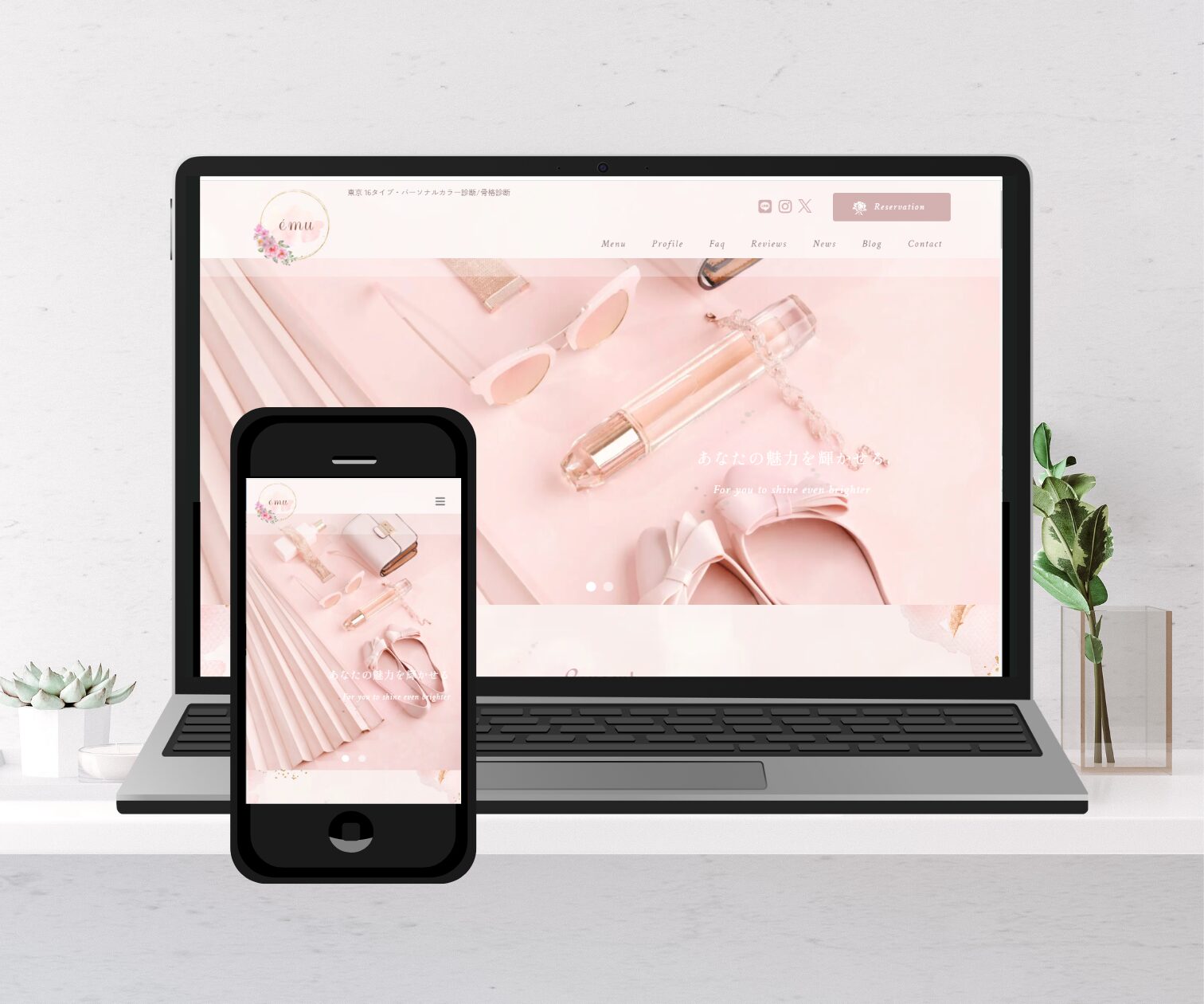 イメージコンサルタントHP