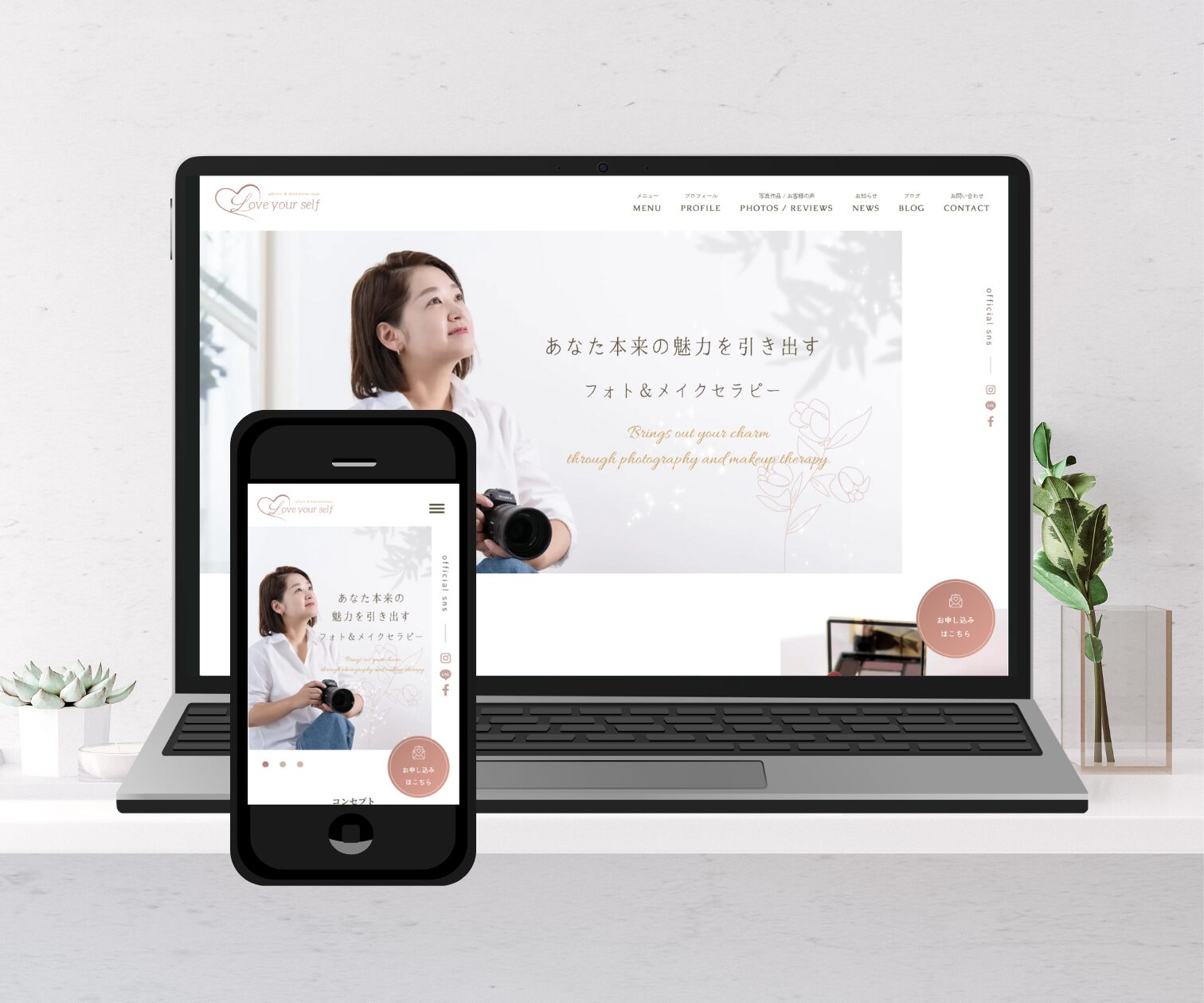 フォト＆メイクセラピーのHP