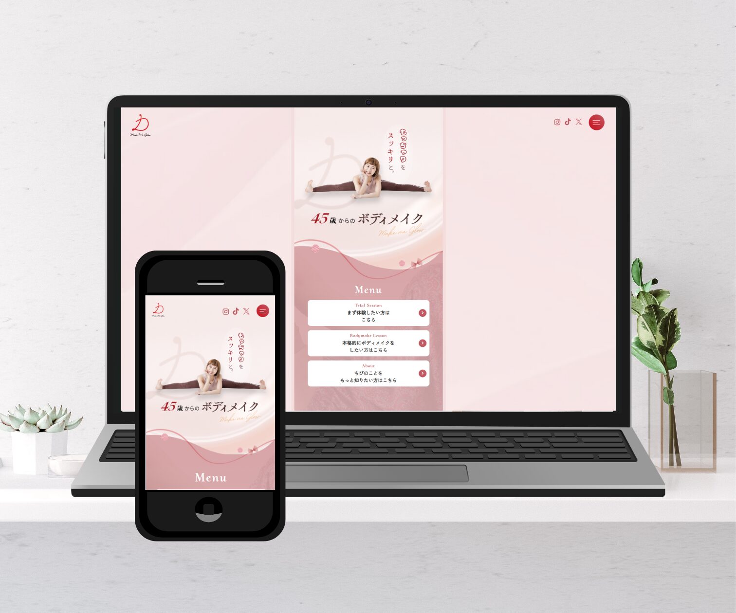 ボディメイクHP